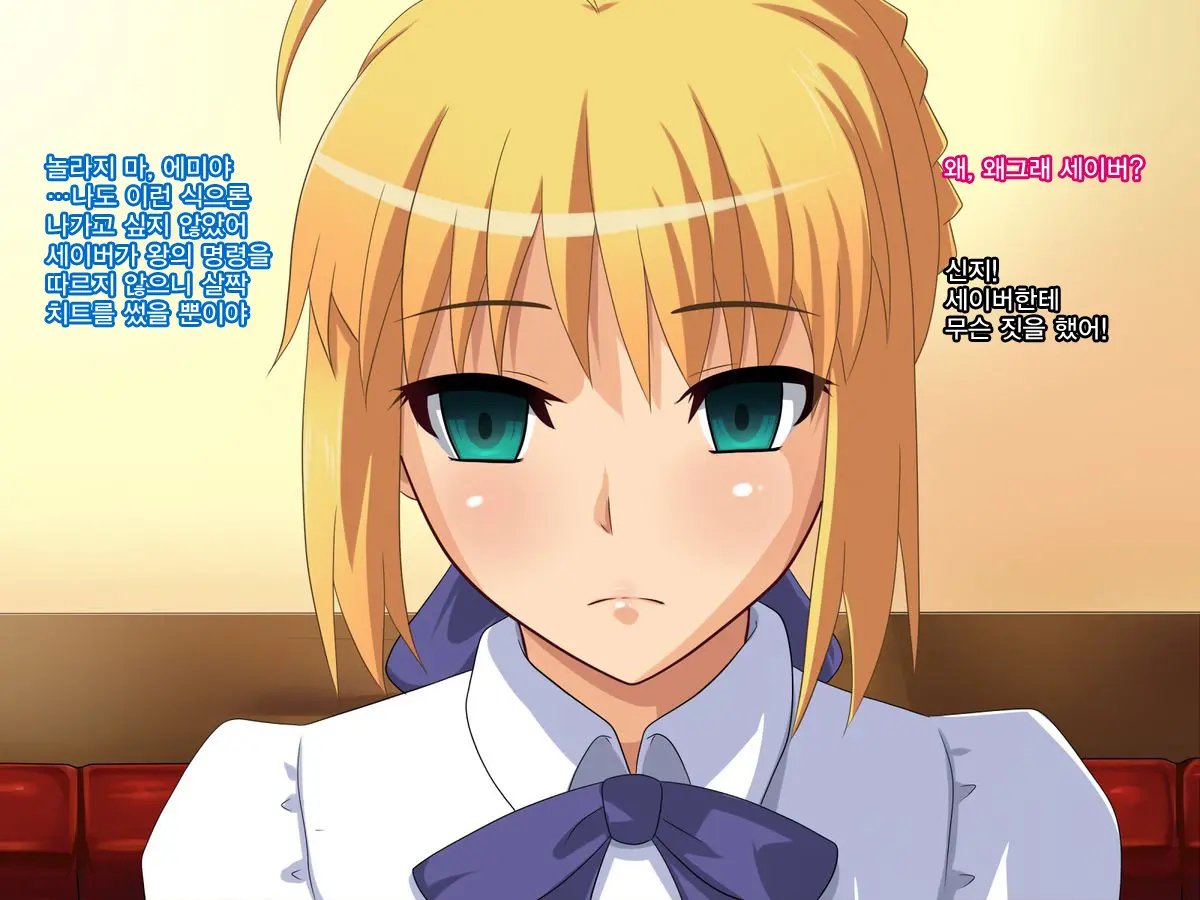 Wakame No Ou-Sama Game